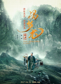 特邀嘉宾
